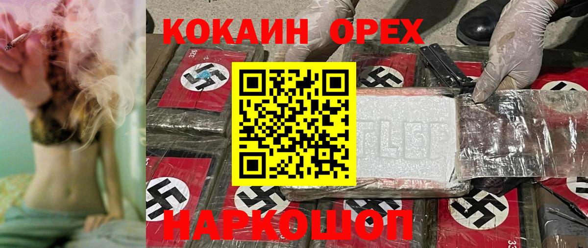 Кокаин Columbia  Cocaine 97%  Cocaine  Вход с VPN  Карачаевск 