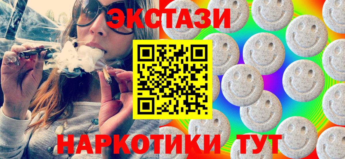 Ecstasy 280мг  Вход с VPN  Карачаевск  Ecstasy Дубай 