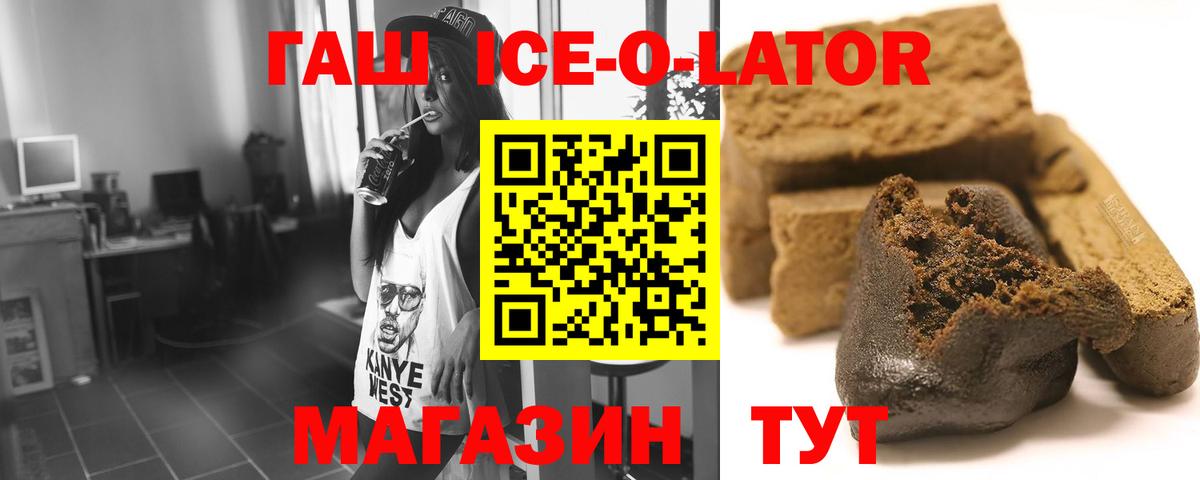 Карачаевск  ГАШ Изолятор  ГАШ  ГАШИШ 40% ТГК  Вход с VPN 