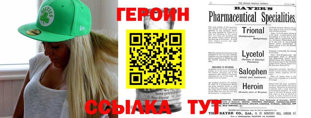Героин белый  Вход с VPN  ГЕРОИН  Карачаевск 