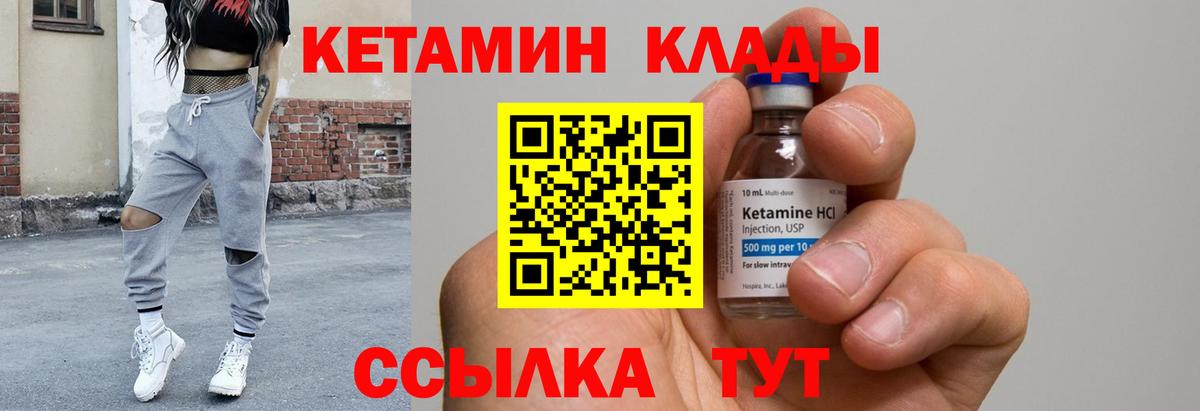 Кетамин VHQ Карачаевск