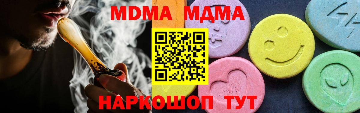 МДМА crystal  Вход с VPN  MDMA  MDMA молли  Карачаевск 