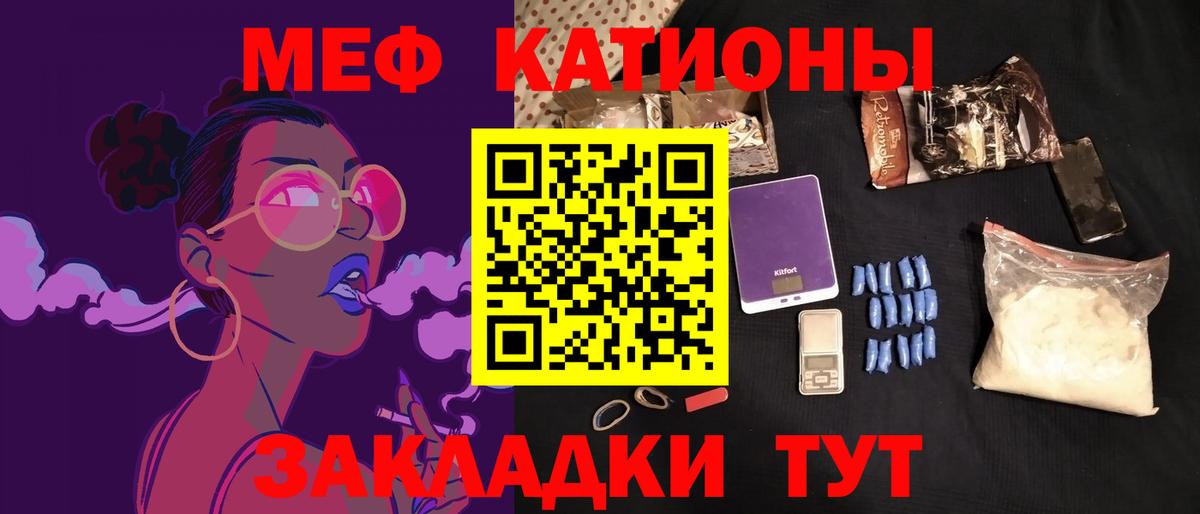Мефедрон Карачаевск