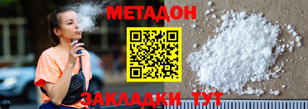 МЕТАДОН methadone  Вход с VPN  OMG ТОР  Карачаевск 