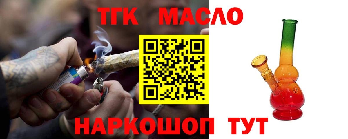 Дистиллят ТГК вейп с тгк  Вход с VPN  Дистиллят ТГК жижа  Карачаевск 