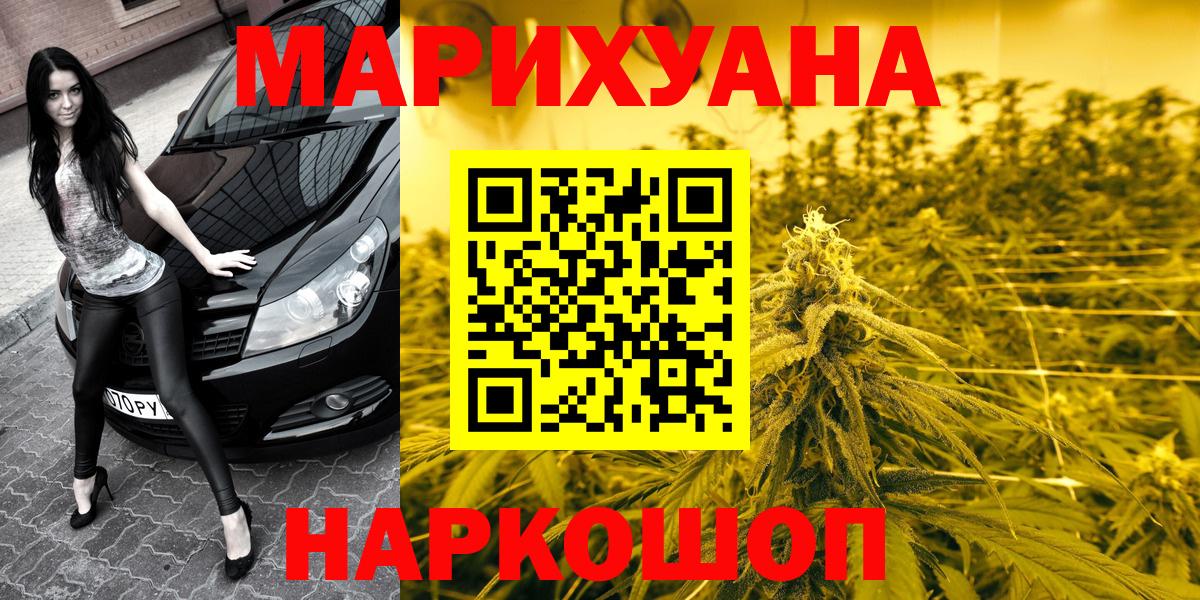 МАРИХУАНА THC 21% Карачаевск